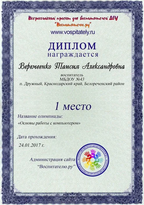 2601201702