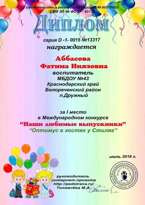 1207201601