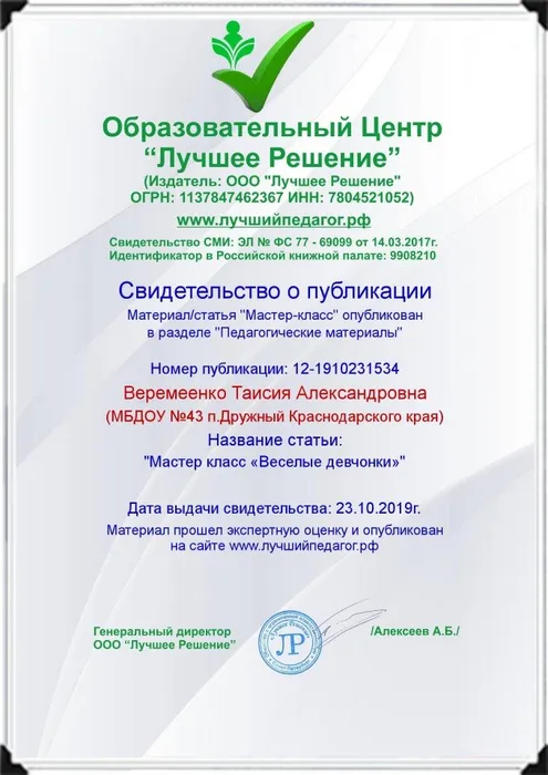 1301202002