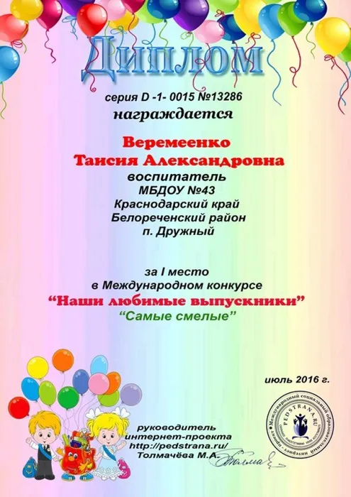 1207201602