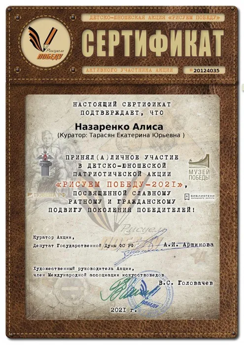cert-2021-04-26_20-10-42-202 катя