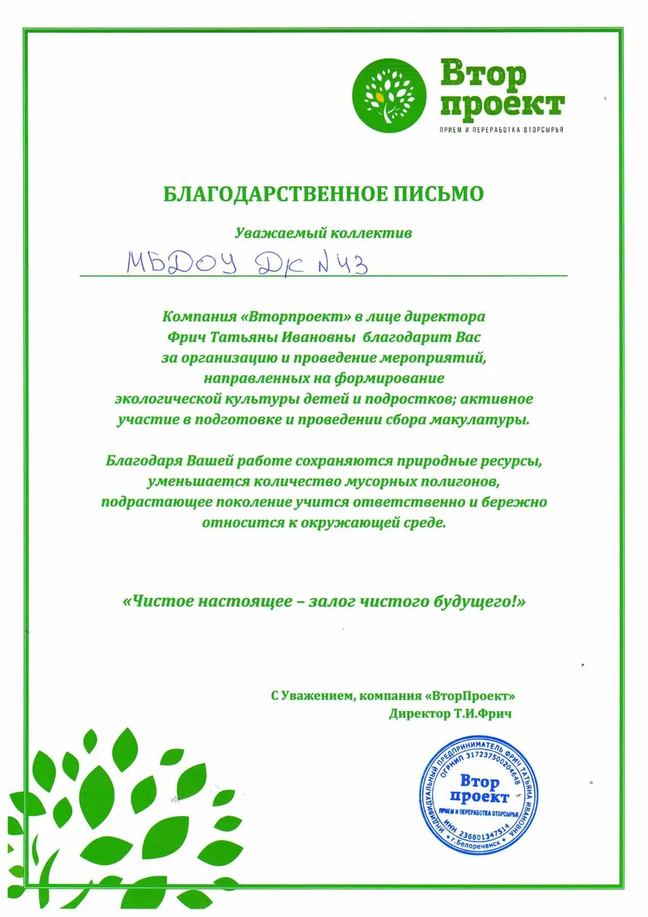 диплом вторпроект